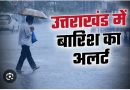 उत्तराखंड में पांच दिन पहले दस्तक देगा मानसून अभी भी बरस रहे बदरा