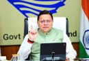 मानसून के बाद सड़कों को गड्ढा मुक्त करने के लिए विशेष अभियान चलाया जाए…………पुष्कर सिंह धामी