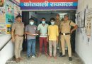 वायरल वीडियो का संज्ञान लेकर एसएसपी देहरादून द्वारा दिये थे वैधानिक कार्यवाही के निर्देश  पुलिस द्वारा त्वरित कार्यवाही करते हुए अलग-अलग वीडियो में दिख रहे 03 अभियुक्तों को किया गिरफ्तार