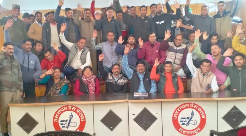 पीआरडी संगठन  द्वारा देहरादून प्रेस क्लब में बुलाई प्रेस कांफ्रेंस