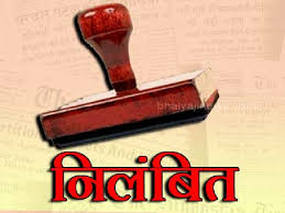 सीएम पुष्कर सिंह धामी के निर्देश पर इकबालपुर चौकी के सभी पुलिसकर्मी निलंबित