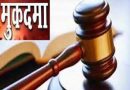 चारधाम यात्रा को लेकर भ्रामक व तथ्यहीन संदिग्ध वीडियो की  पुलिस टीम द्वारा की जा रही गहन जांच