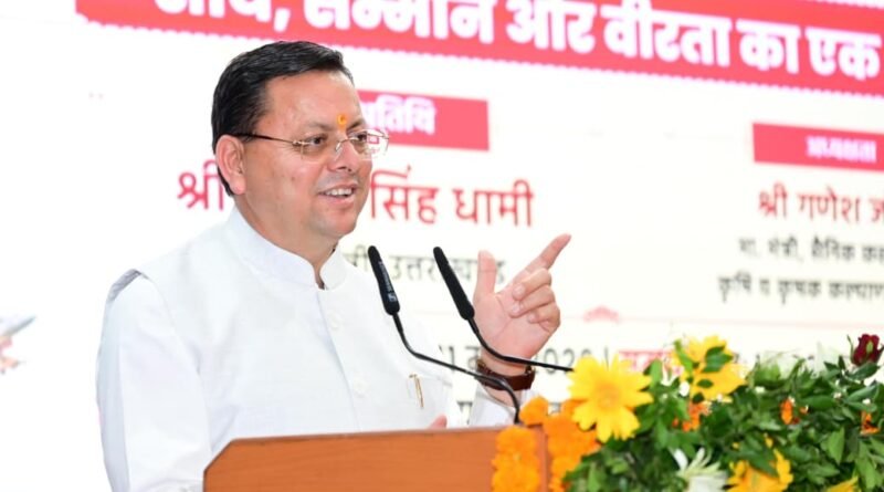 वोकल फॉर लोकल और आत्मनिर्भर भारत का संकल्प तभी सफल होगा जब हर नागरिक अपने स्तर पर योगदान दे……………..मुख्यमंत्री