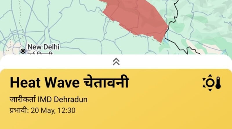 डीएम की आमजन से अपील: भीषण गर्मी और लू में बरतें जरूरी सावधानियां, दोपहर की तेज धूप से बचें