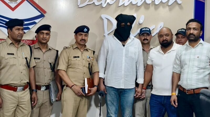 प्रेमिका का सहारा लेकर दिया घटना को अंजाम दून पुलिस ने किया गिरफ्तार
