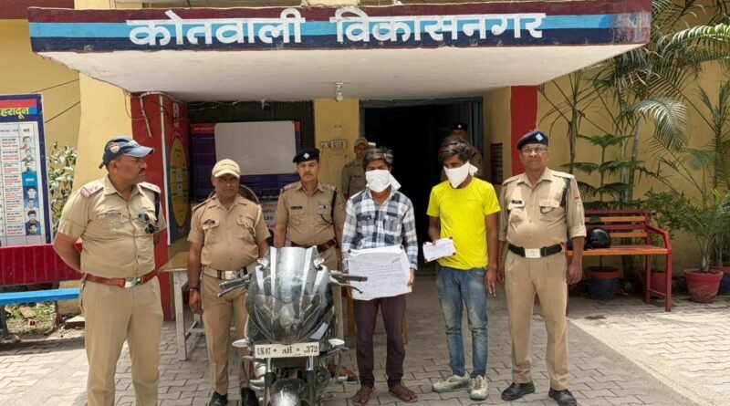 ई-रिक्शा सवार महिला के साथ हुई स्नेचिंग की घटना 06 घंटे में दून पुलिस ने किया खुलासा