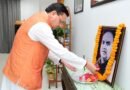 मुख्यमंत्री श्री पुष्कर सिंह धामी ने शिक्षाविद् डॉ. श्यामा प्रसाद मुखर्जी की पुण्य तिथि पर उनके चित्र पर श्रद्धा सुमन अर्पित कर भावपूर्ण किया स्मरण