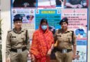 05 किलो 992 ग्राम अवैध गांजा के साथ महिला गिरफ्तार