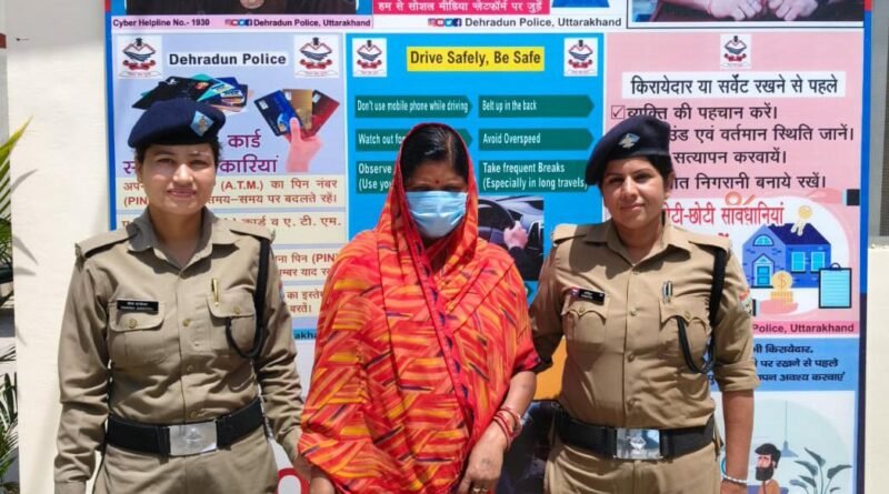 05 किलो 992 ग्राम अवैध गांजा के साथ महिला गिरफ्तार