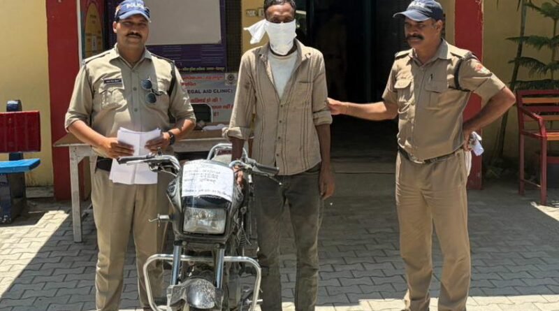 शातिर वाहन चोर को पुलिस ने किया गिरफ्तार चोरी की गई मोटर साइकिल हुई बरामद