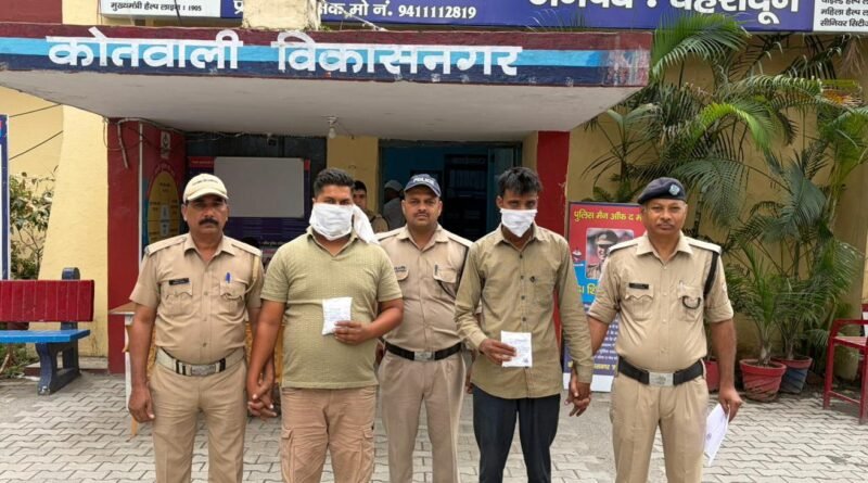 02 नशा तस्करों को दून पुलिस ने किया गिरफ्तार