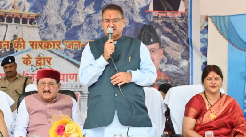 केन्द्र एवं राज्य सरकार का उद्देश्य अंतिम पंक्ति में खड़े व्यक्ति तक विकास योजनाओं का लाभ पहुंचाना है…………..मंत्री गणेश जोशी