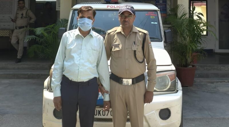 करोडो रूपये का फर्जी लोन कराने वाला आईटी ऑफिसर गिरफ्तार 