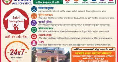 जिलाधिकारी ने त्वरित सहायता एवं सभी सेवाओं के प्रभावी क्रियान्वयन के दिए निर्देश