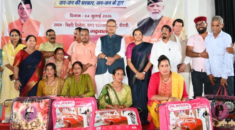 सेवा, सुशासन एवं समर्पण के साथ जनहित में कार्य कर रही धामी सरकार : कैबिनेट मंत्री गणेश जोशी