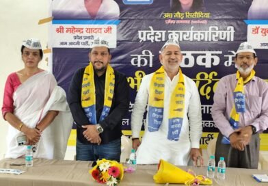 भाजपा सरकार की शिक्षा स्वास्थ रोजगार पलायन जैसे मुद्दों की विफलताओं के खिलाफ AAP सड़क से सदन तक लड़ेगी: प्रदेश प्रभारी महेंद्र यादव जी