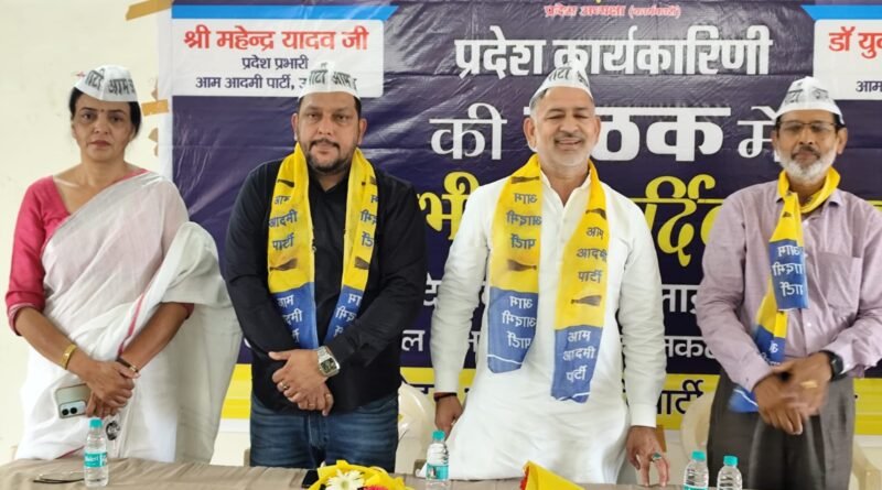 भाजपा सरकार की शिक्षा स्वास्थ रोजगार पलायन जैसे मुद्दों की विफलताओं के खिलाफ AAP सड़क से सदन तक लड़ेगी: प्रदेश प्रभारी महेंद्र यादव जी