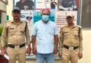 करोडो की भूमि को हडपने के षडयंत्र में शामिल अभियुक्त को किया गिरफ्तार