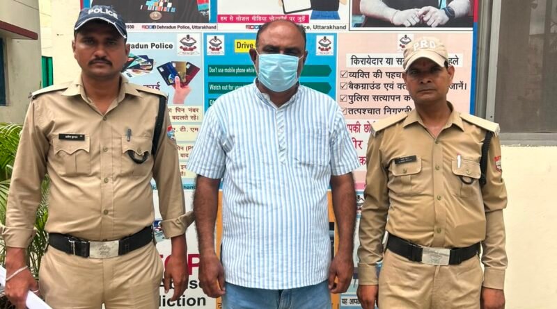 करोडो की भूमि को हडपने के षडयंत्र में शामिल अभियुक्त को किया गिरफ्तार