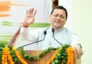 हिंदी के साथ उत्तराखण्ड की लोकभाषाओं और साहित्य के संरक्षण के लिए राज्य सरकार प्रतिबद्ध : मुख्यमंत्री