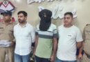 काजल का हत्यारा हुआ गिरफ्तार हत्या करने की सुचना खुद दी थी पुलिस को 