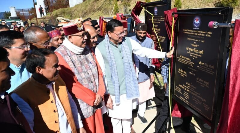 विकास योजनाओं का उद्देश्य गैरसैंण और आसपास के क्षेत्रों में आधारभूत सुविधाओं का विस्तार करना……..मुख्यमंत्री